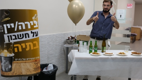 אירוע מרכז צעירים בתיה