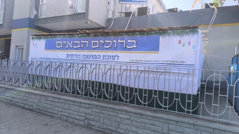 עירית בת ים.jpeg