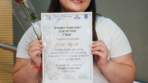 גאווה לבת-ים תלמידי העיר זכו בהוקרה מחוזית על יוזמות חברתיות פורצות דרך.jpeg