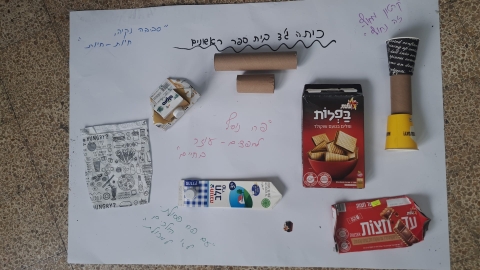 עיריית בת-ים מקדמת עתיד ירוק (4).jpeg