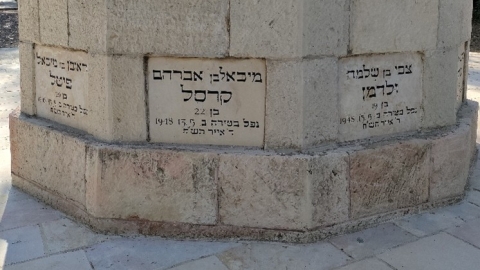 האנדרטה ותורן.jpg